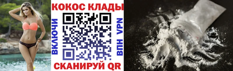 КОКАИН Fish Scale  блэк спрут ССЫЛКА  Зеленоградск 