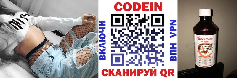 сколько стоит  Зеленоградск  Codein напиток Lean (лин) 