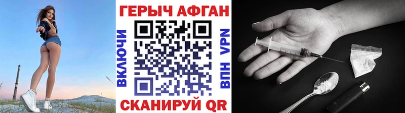 ГЕРОИН Heroin  наркота  Зеленоградск 