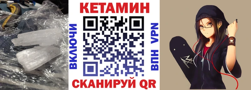 Кетамин VHQ  Зеленоградск 