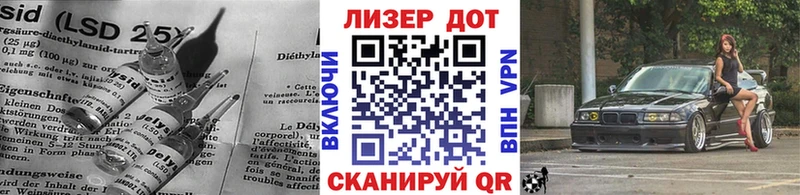 LSD-25 экстази кислота  Зеленоградск 