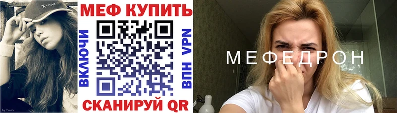 как найти закладки  Зеленоградск  ссылка на мегу ССЫЛКА  Меф mephedrone 