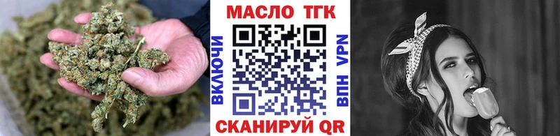 Дистиллят ТГК THC oil купить Зеленоградск